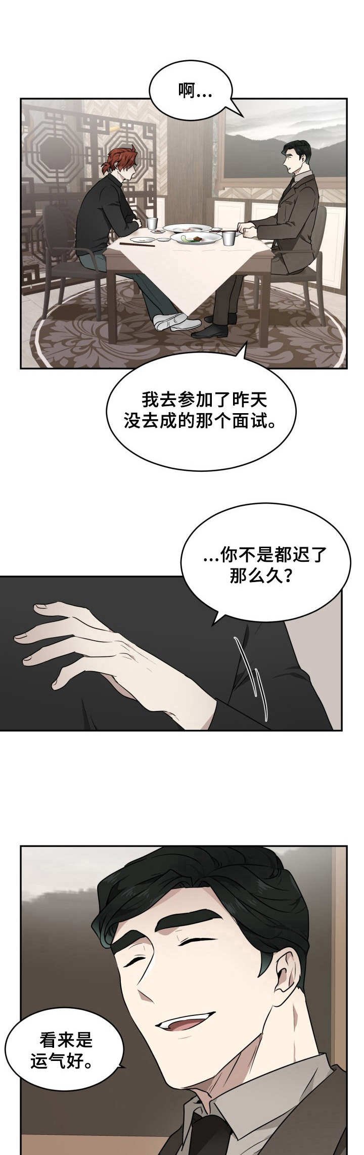 第8章：外出