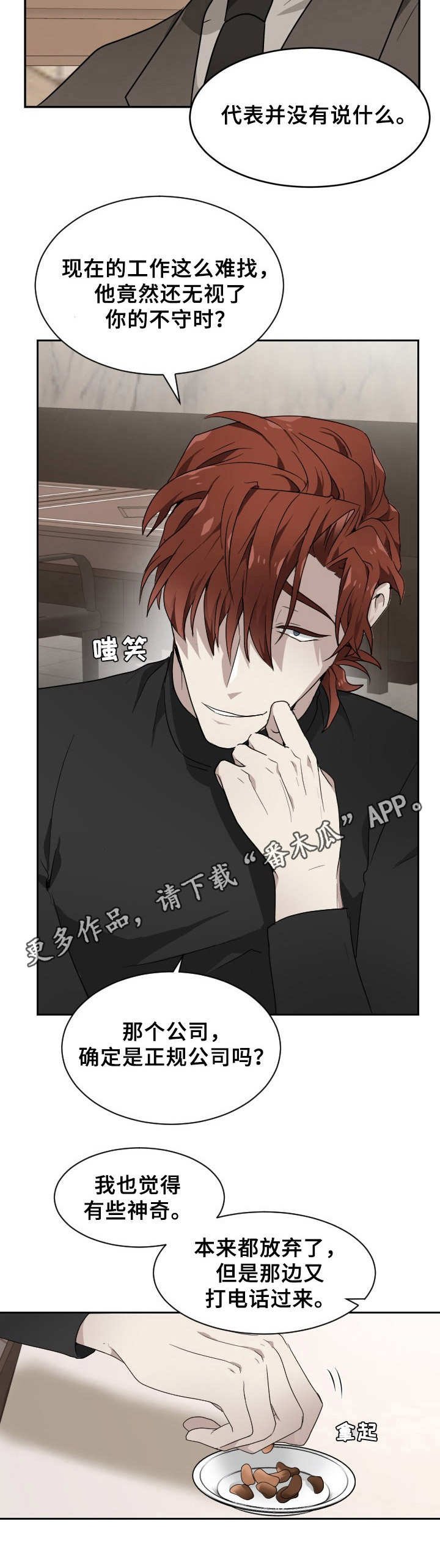 第8章：外出