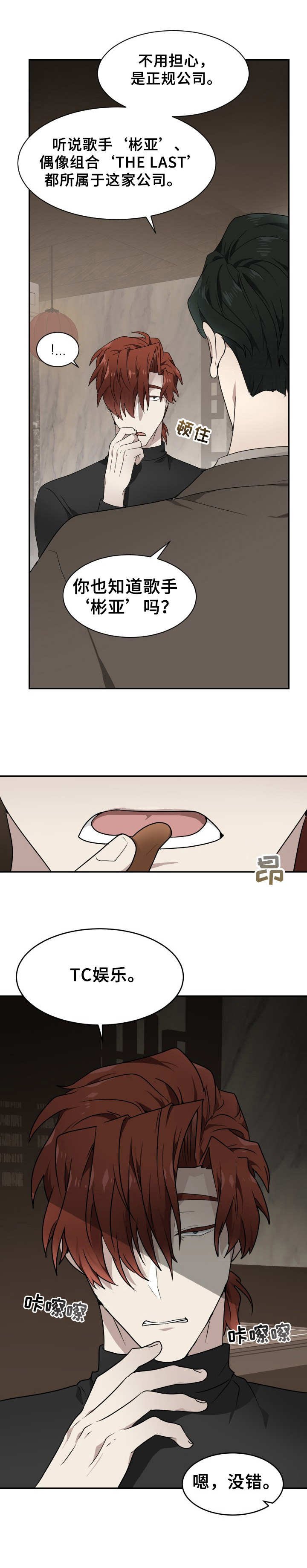 第8章：外出