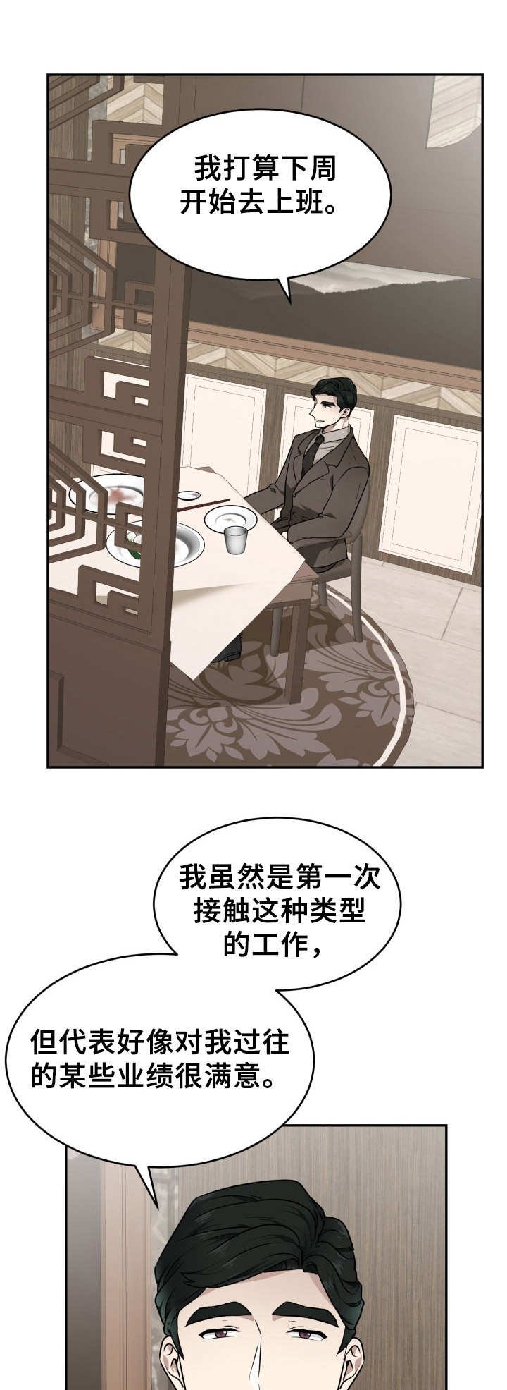 第9章：不愉快