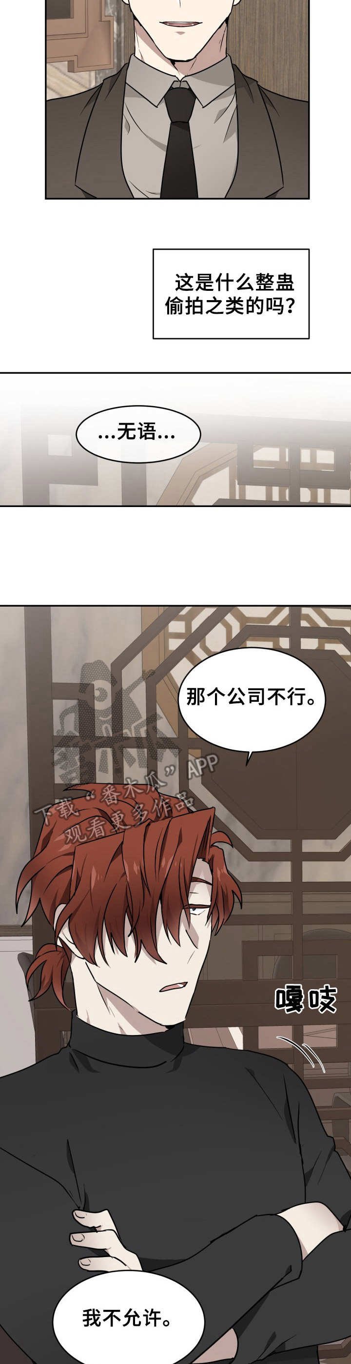 第9章：不愉快