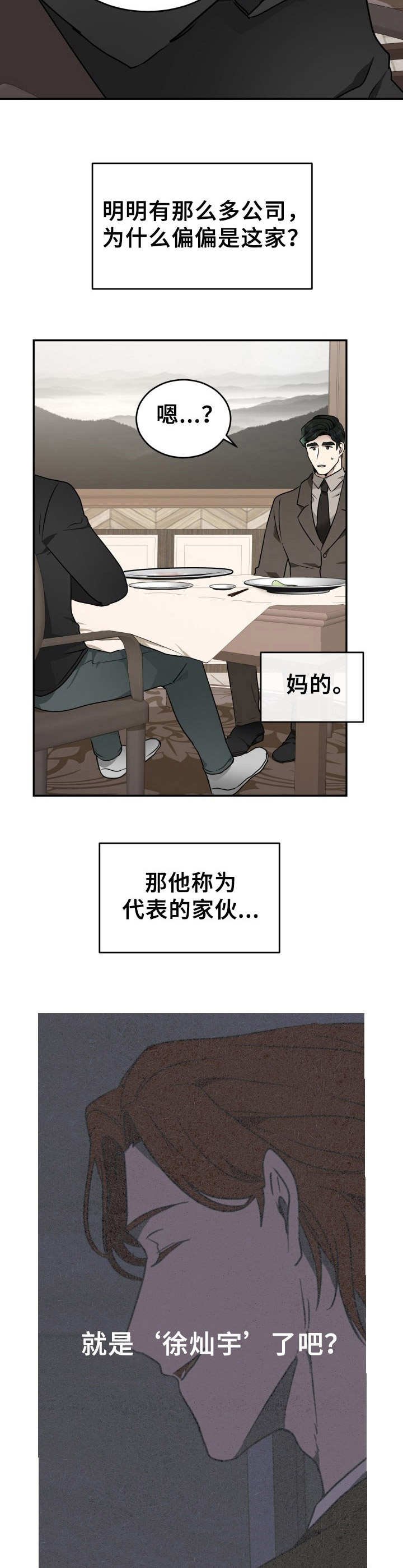 第9章：不愉快