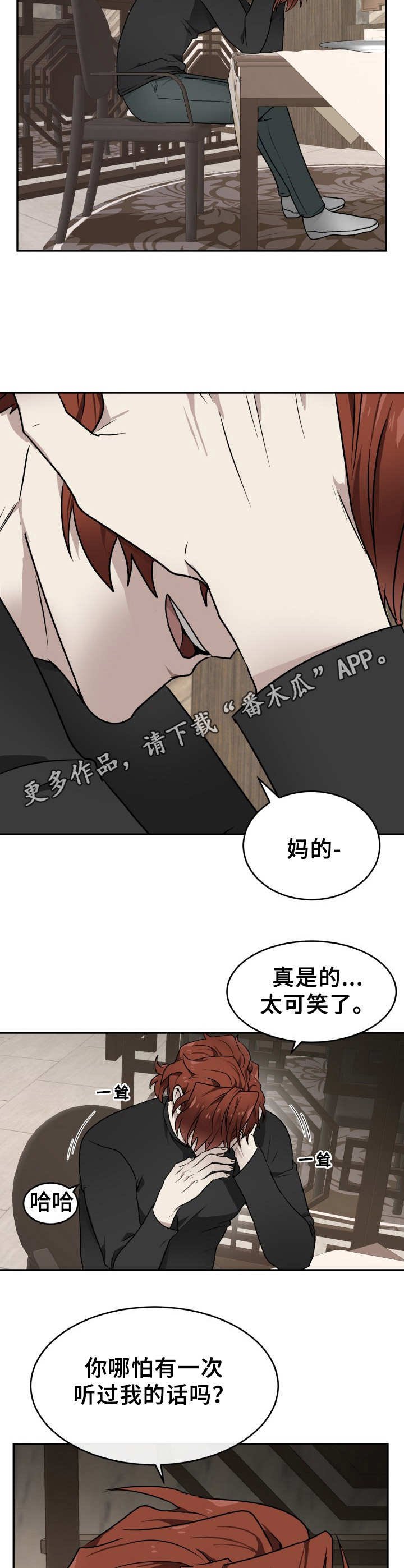 第9章：不愉快