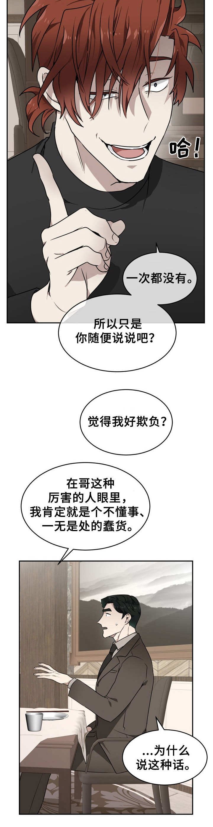 第9章：不愉快