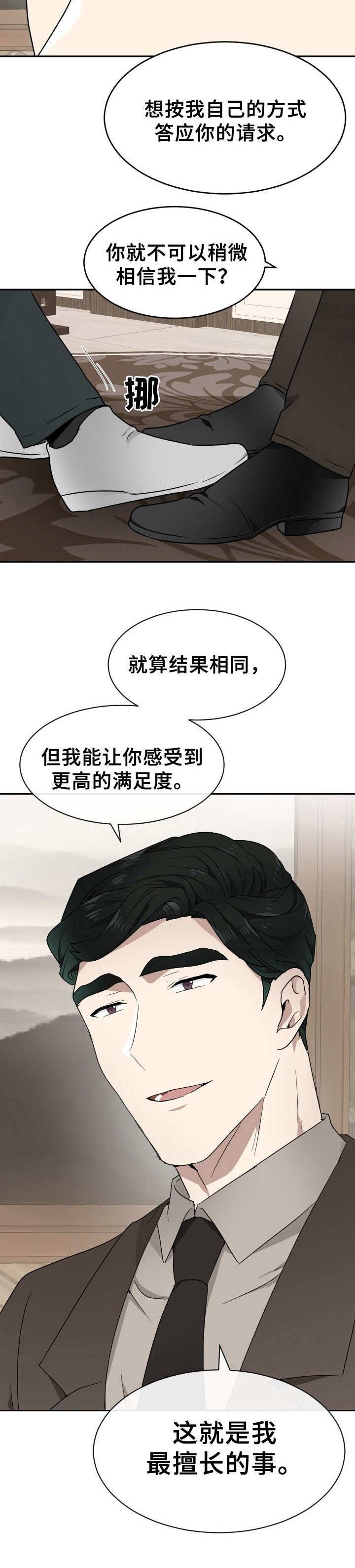 第9章：不愉快