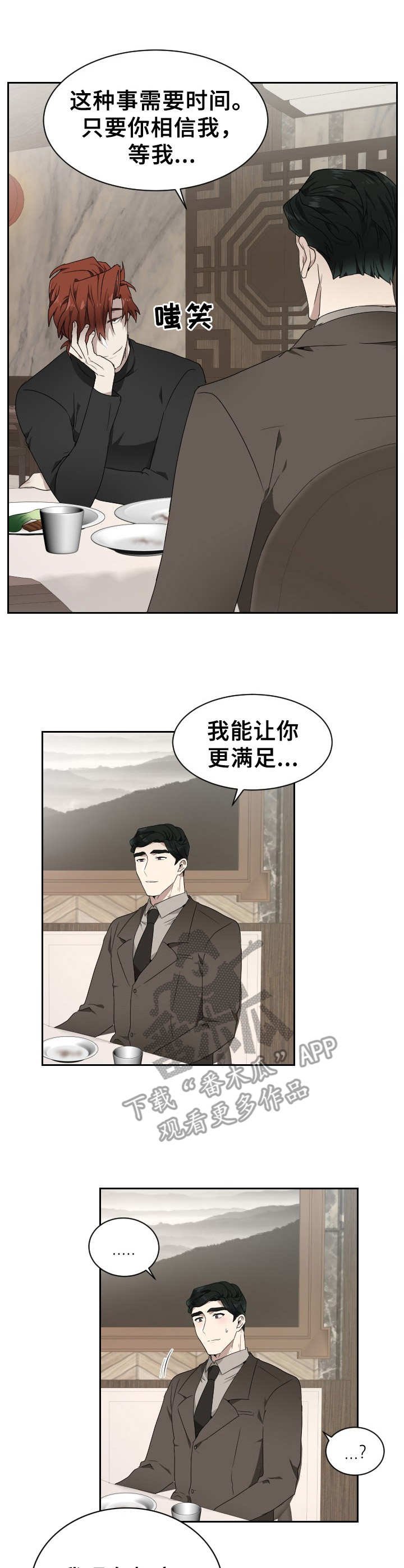 第9章：不愉快