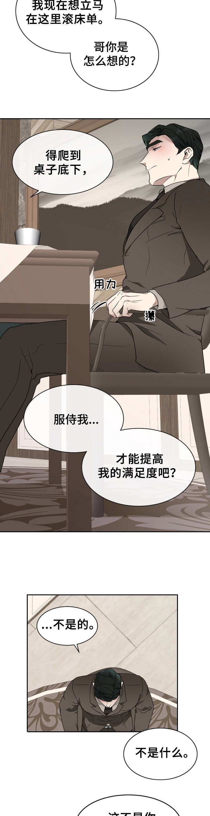 第9章：不愉快