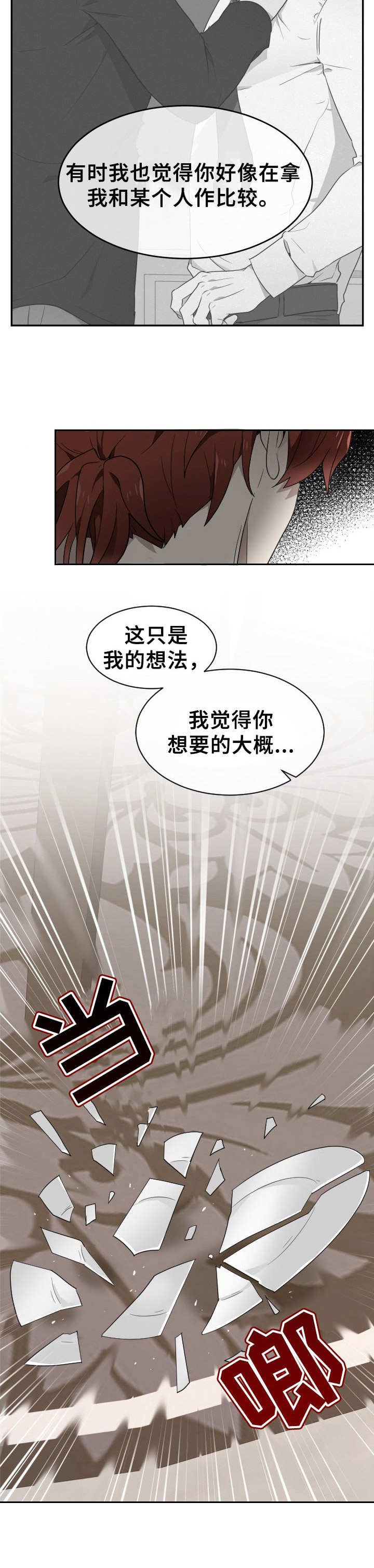 第9章：不愉快