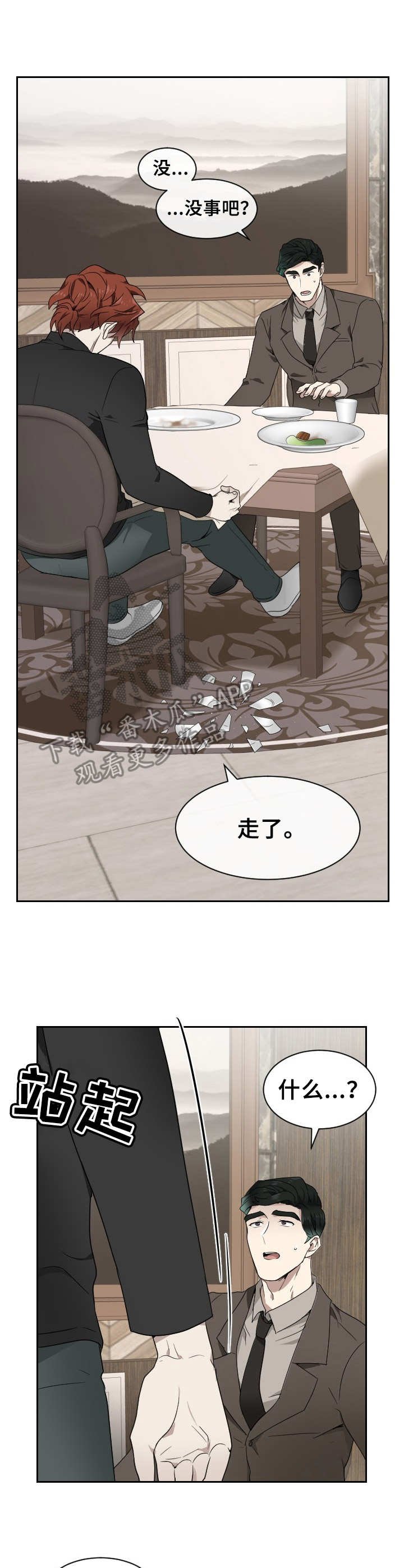 第9章：不愉快