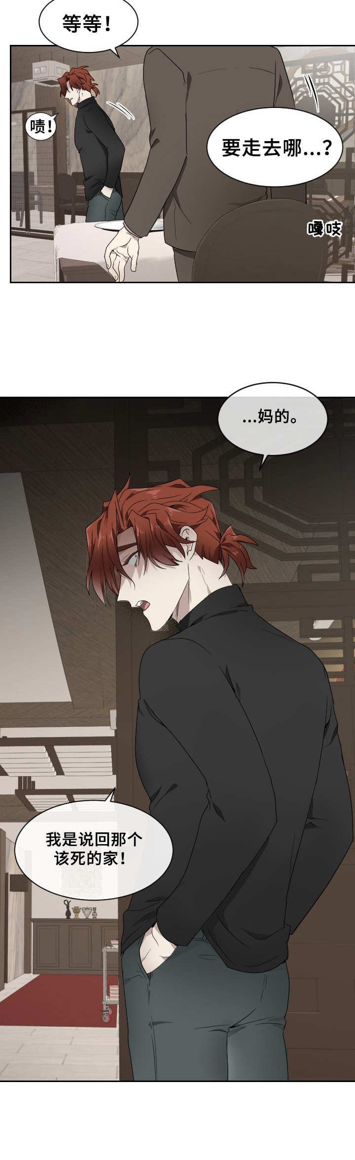 第9章：不愉快