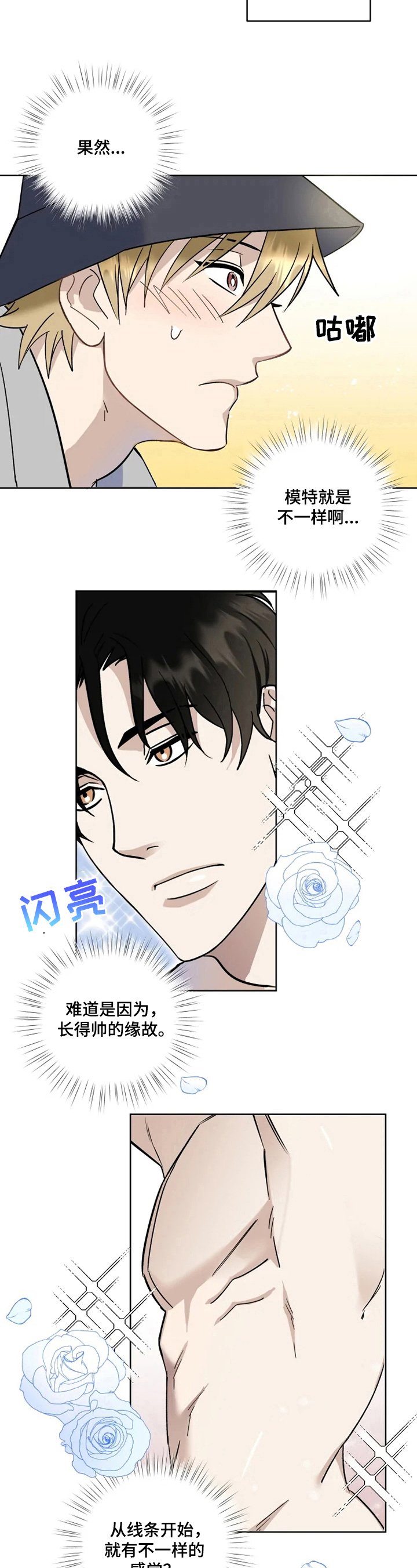 第1章：在意