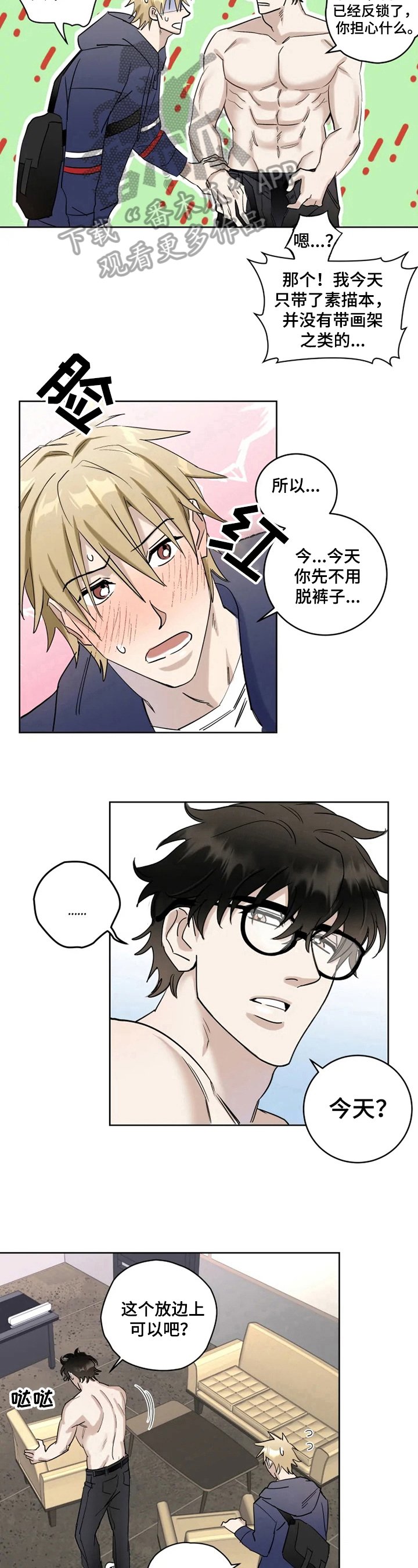 第10章：摆姿势