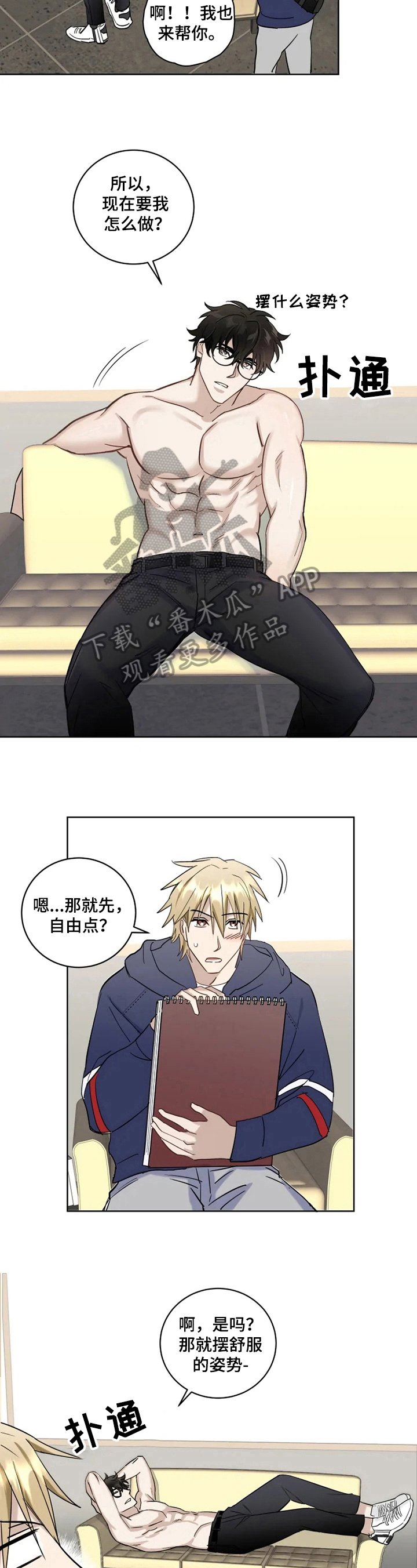 第10章：摆姿势