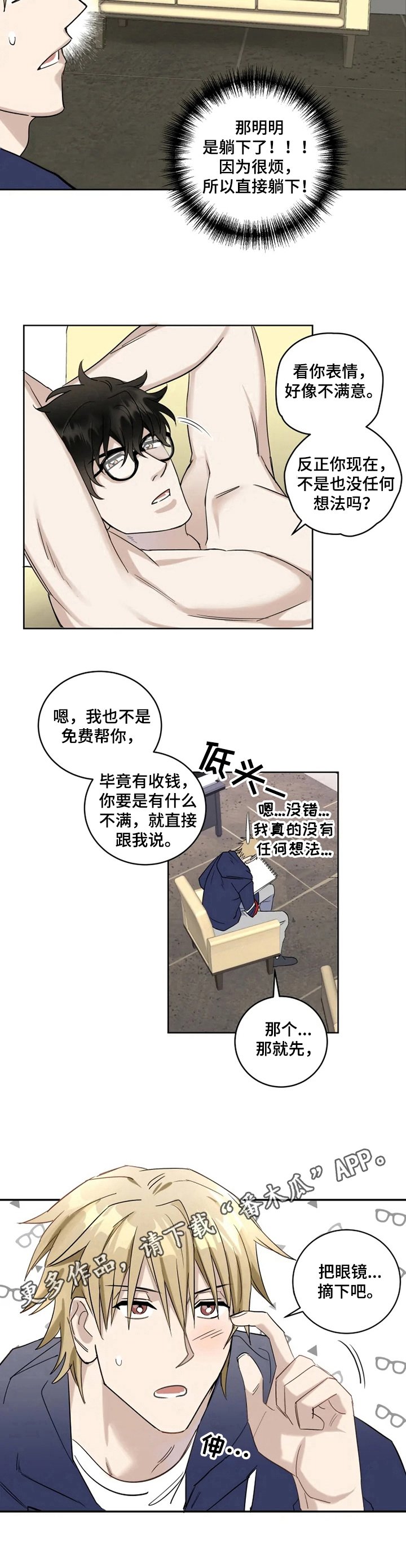 第10章：摆姿势