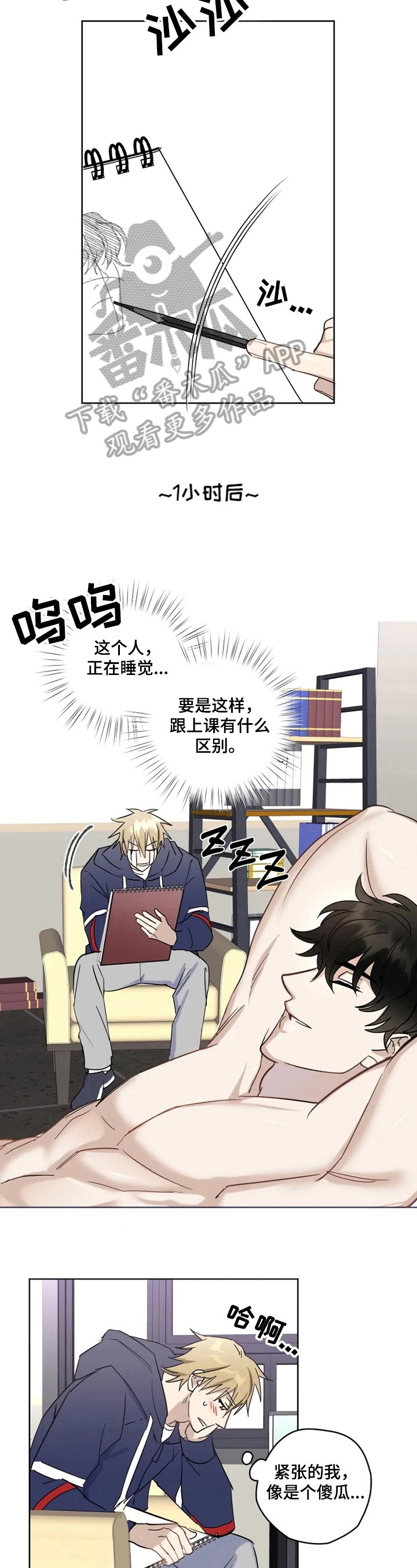 第11章：叫醒