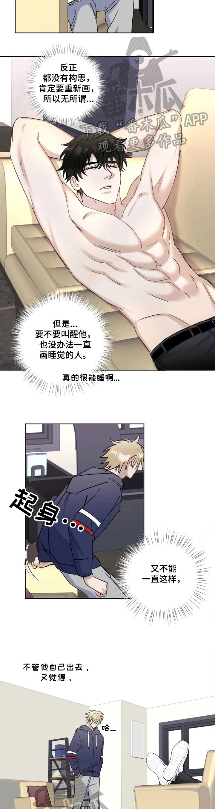 第11章：叫醒
