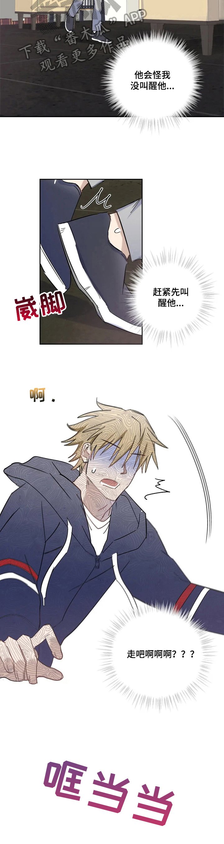 第11章：叫醒