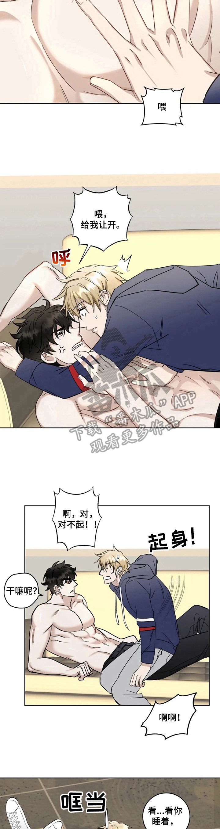 第11章：叫醒