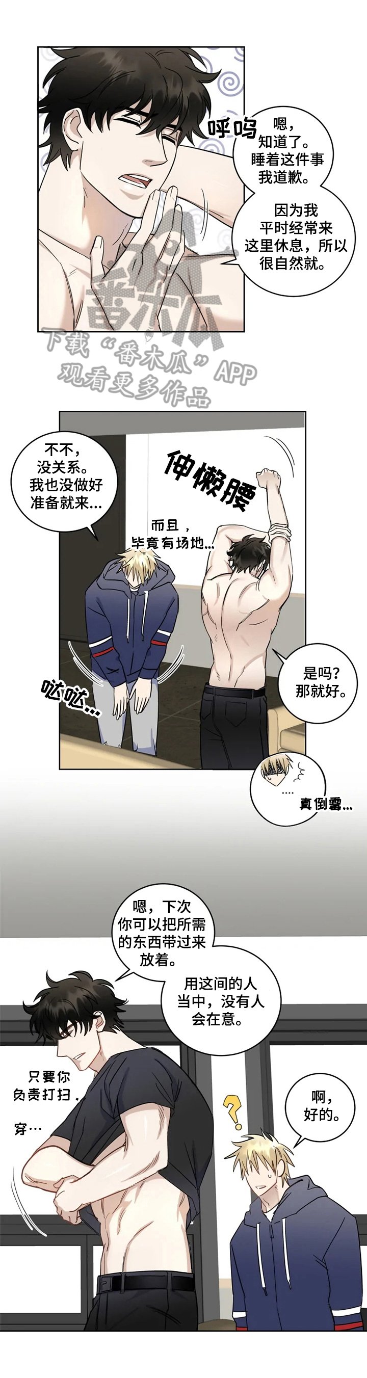 第12章：在意