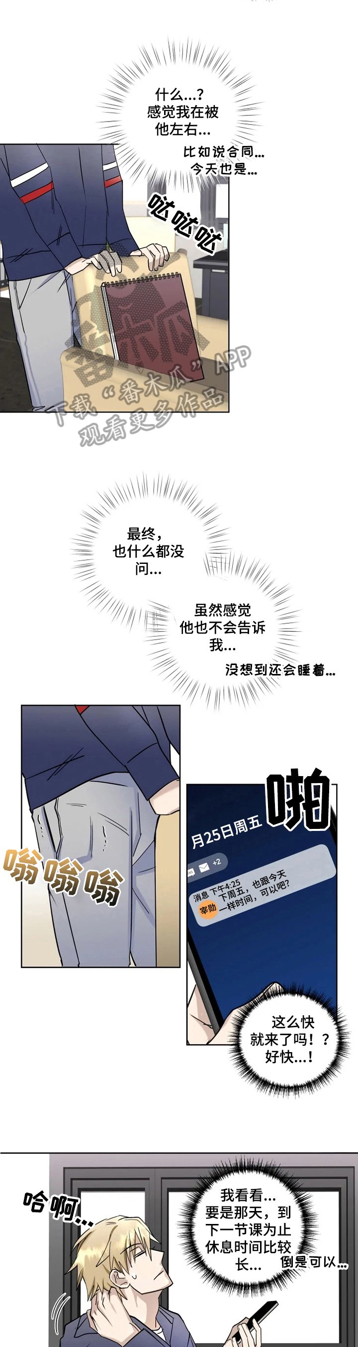 第12章：在意