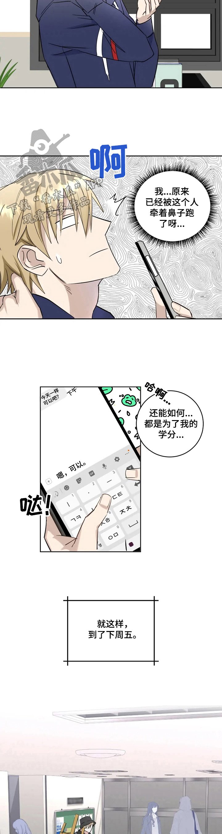 第12章：在意