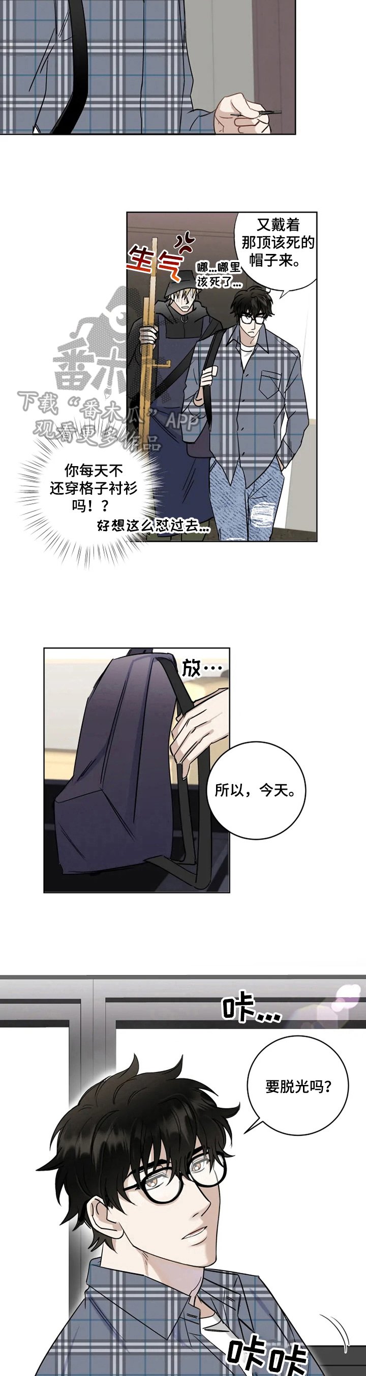 第12章：在意