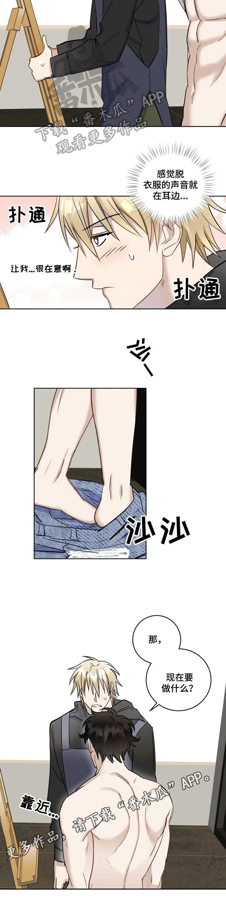 第12章：在意
