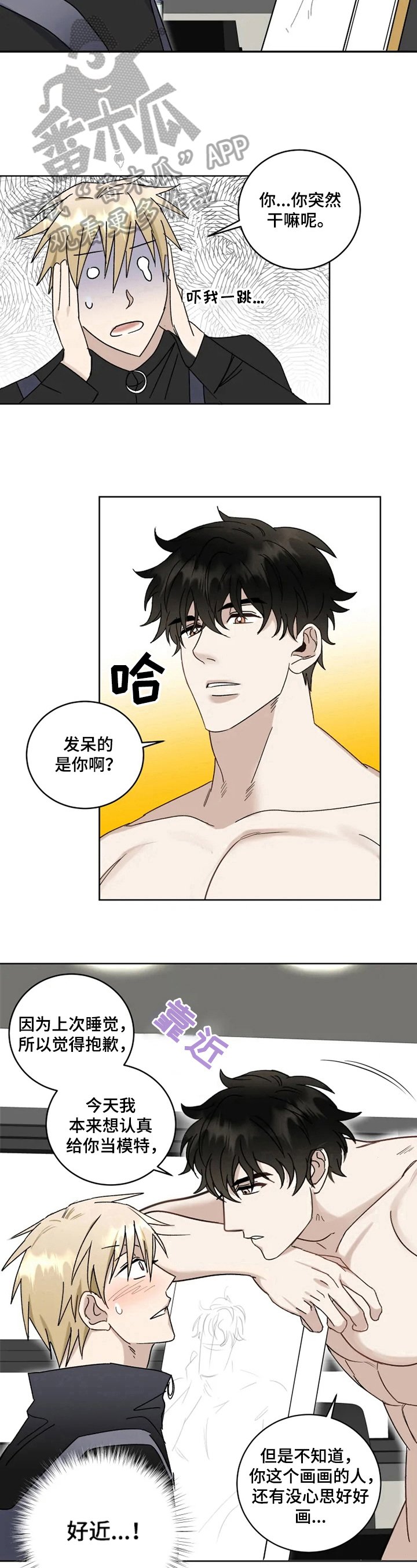 第14章：惊慌