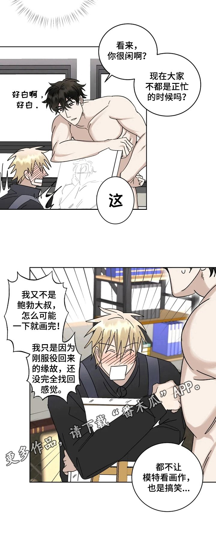 第14章：惊慌