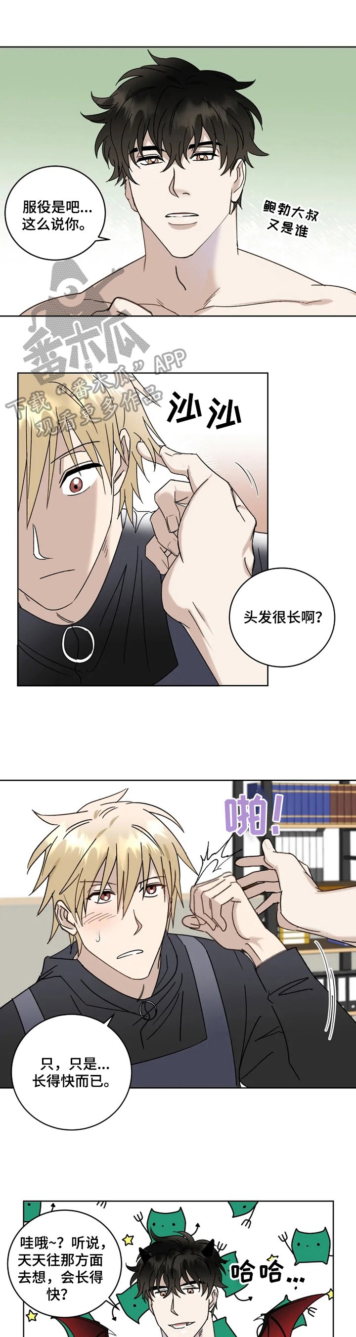 第14章：惊慌