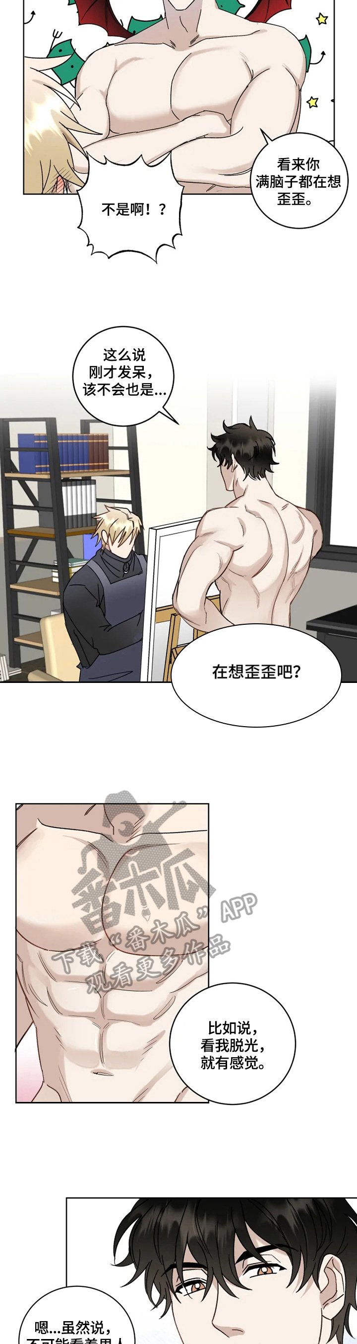 第14章：惊慌