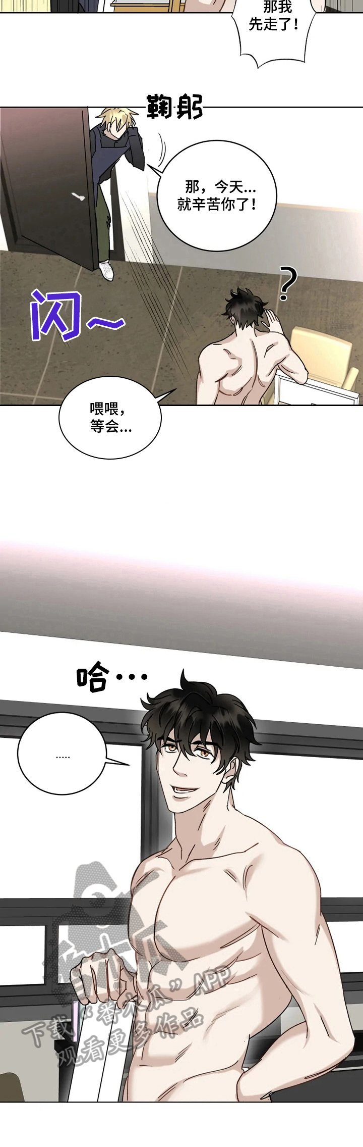 第14章：惊慌