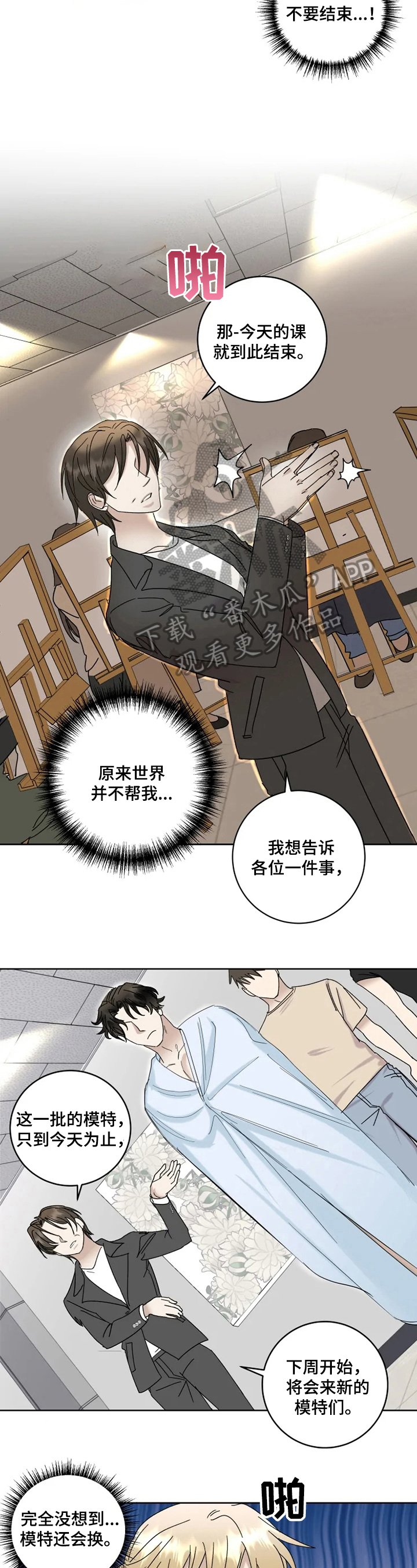 第15章：窃喜