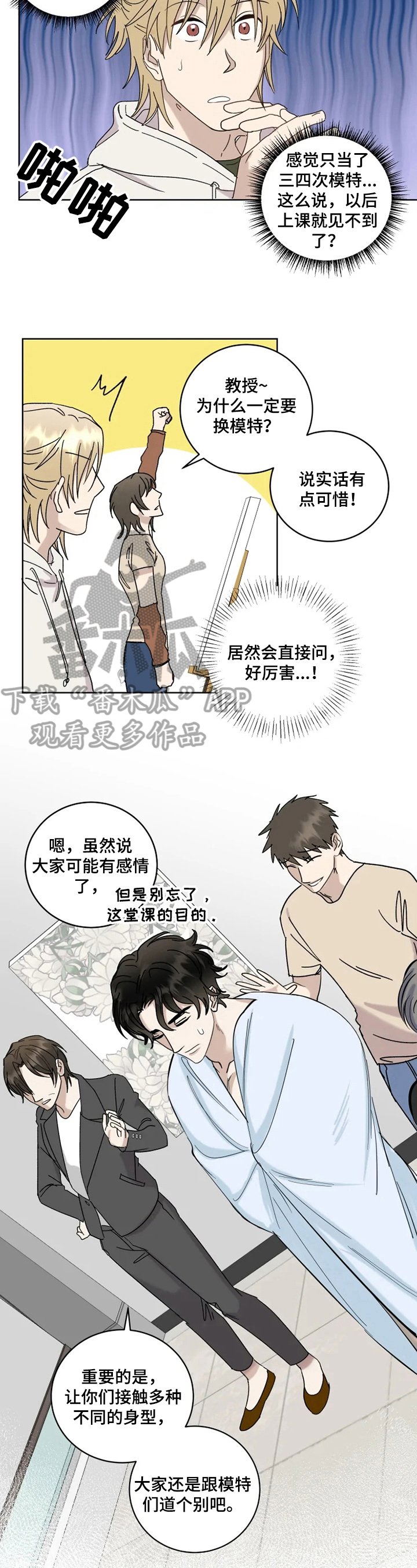 第15章：窃喜
