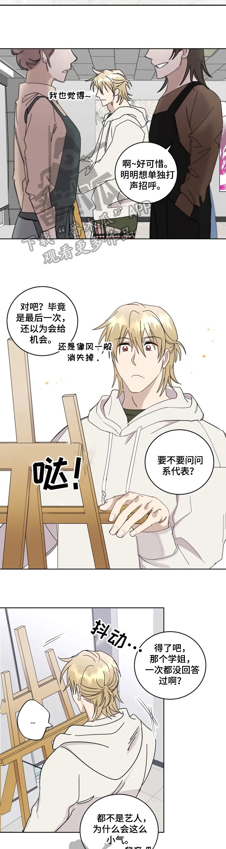 第15章：窃喜