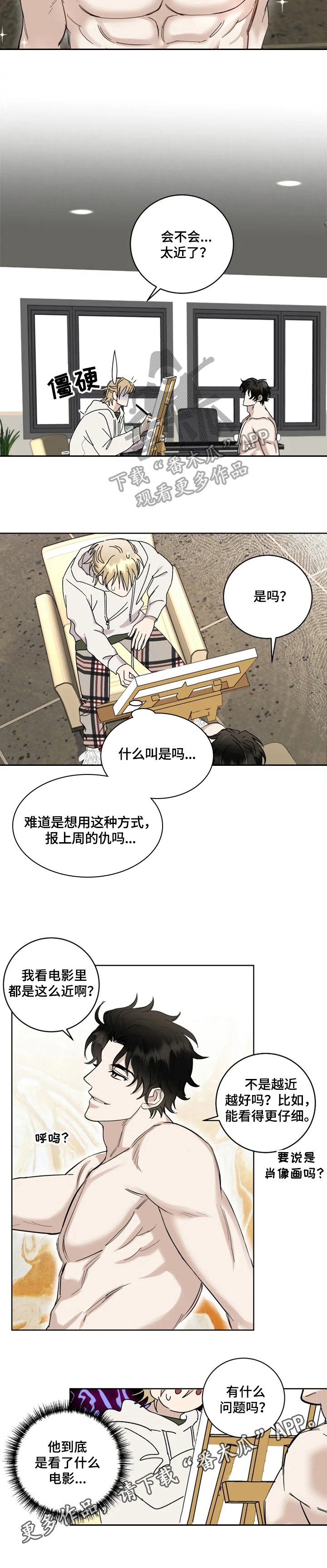 第15章：窃喜
