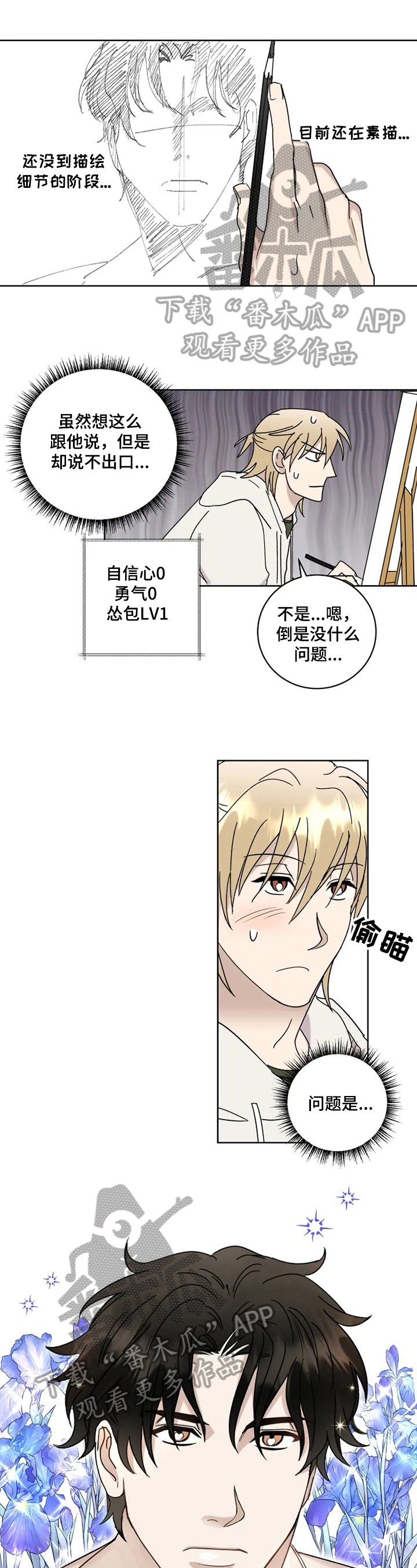 第16章：逗趣