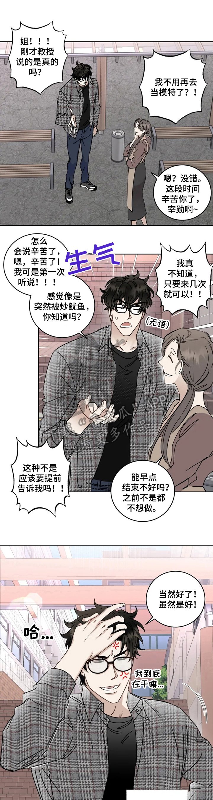 第16章：逗趣