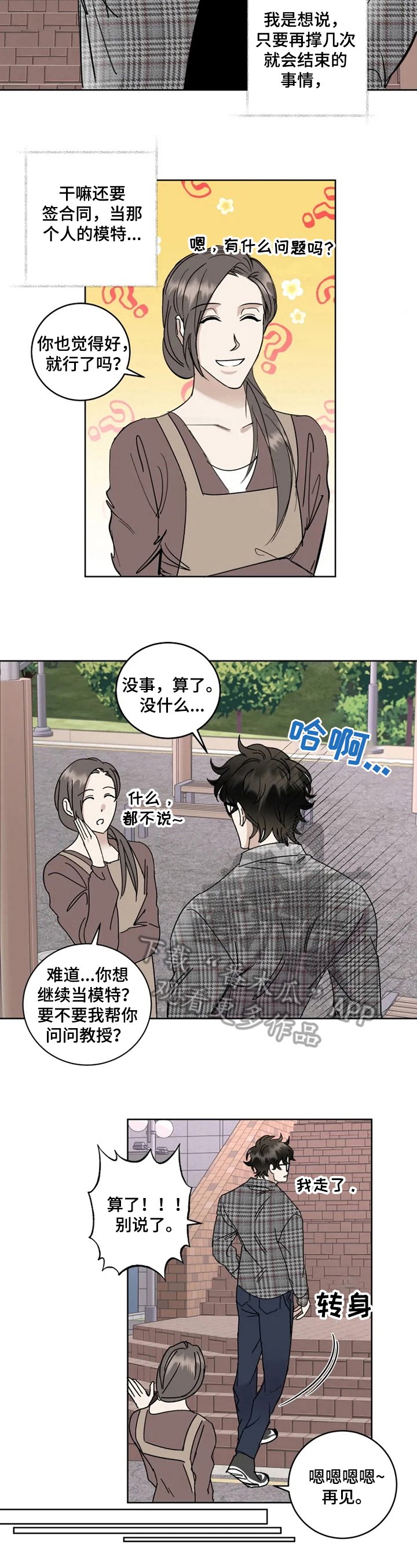 第16章：逗趣