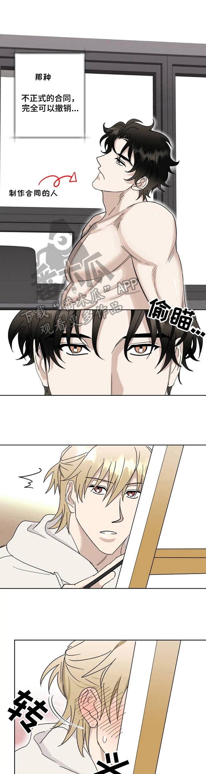 第16章：逗趣