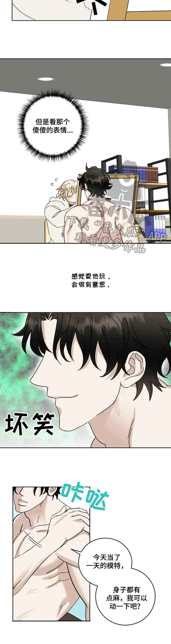 第16章：逗趣