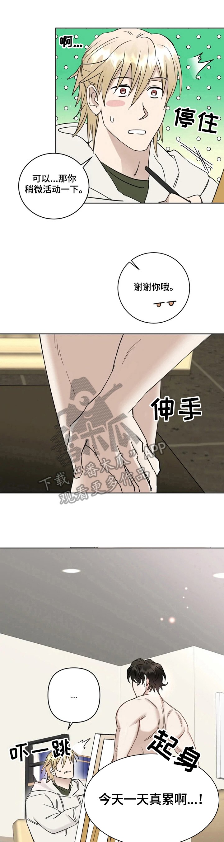 第16章：逗趣