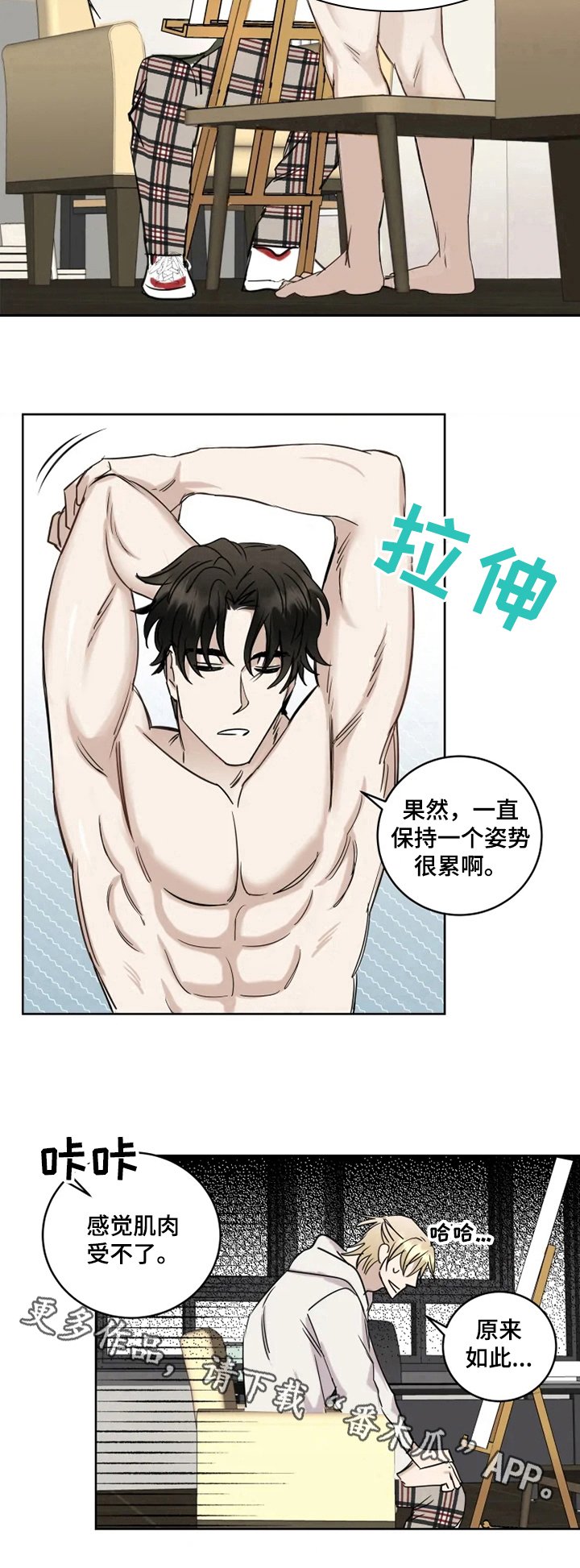第16章：逗趣