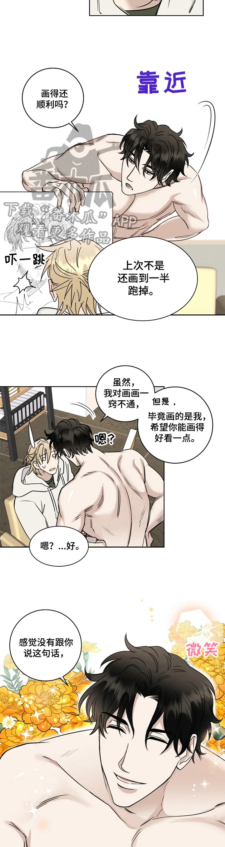 第17章：猜测