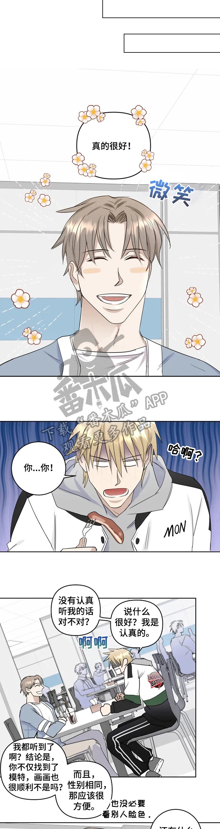 第17章：猜测