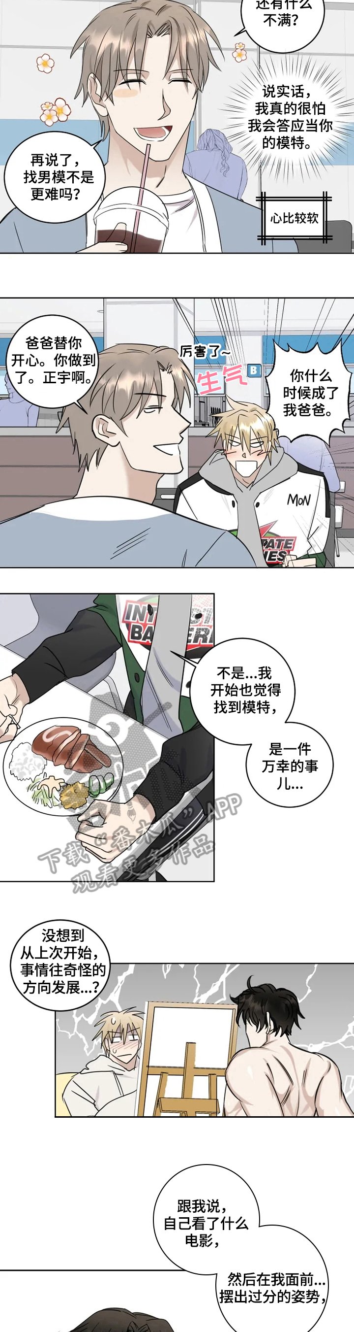 第17章：猜测