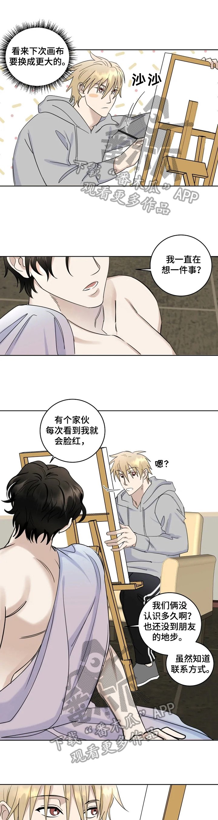 第19章：喜欢