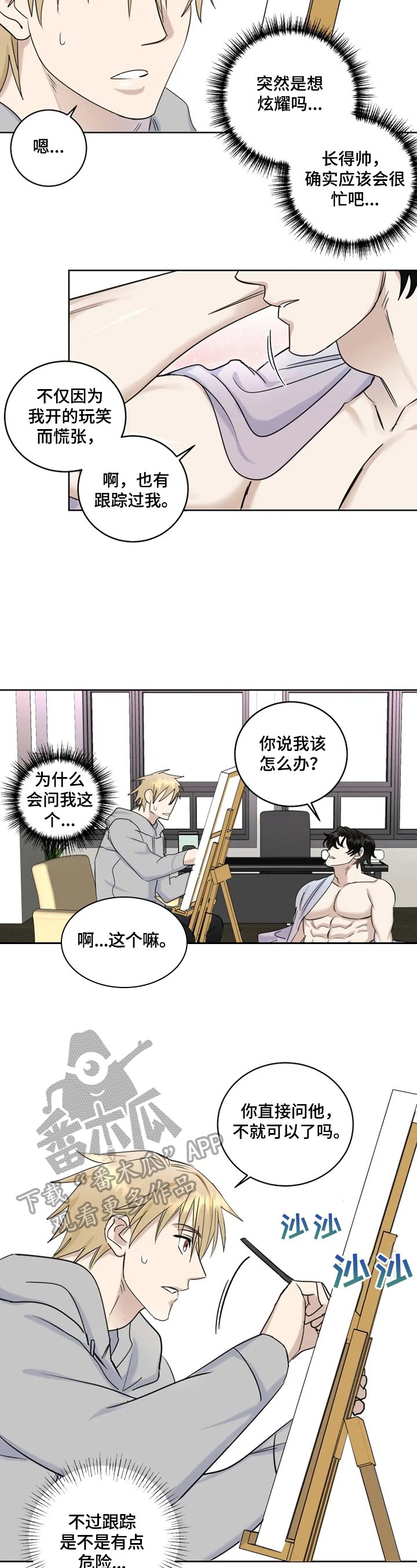 第19章：喜欢