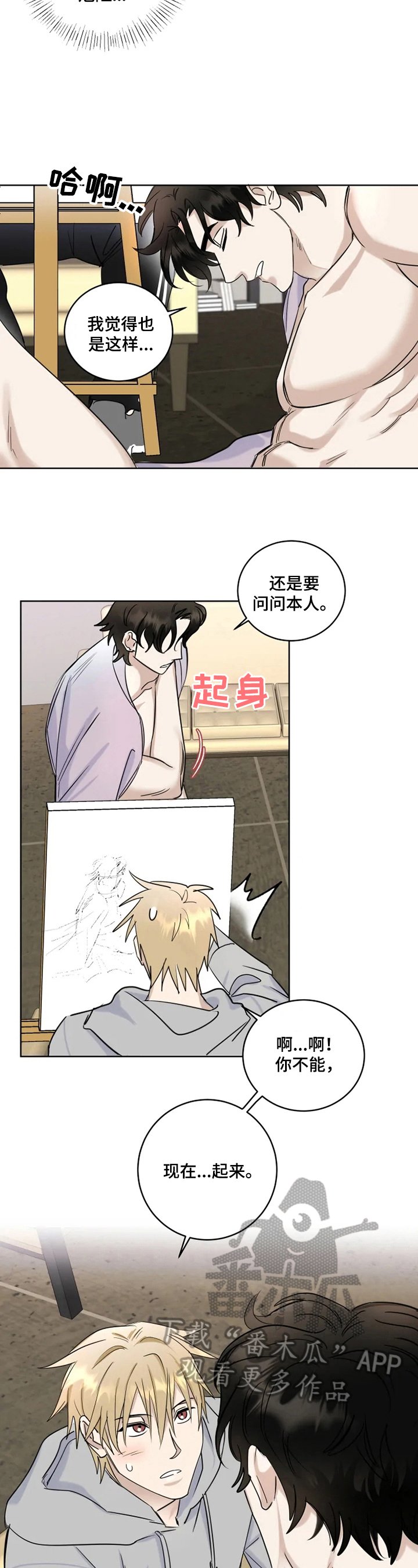 第19章：喜欢