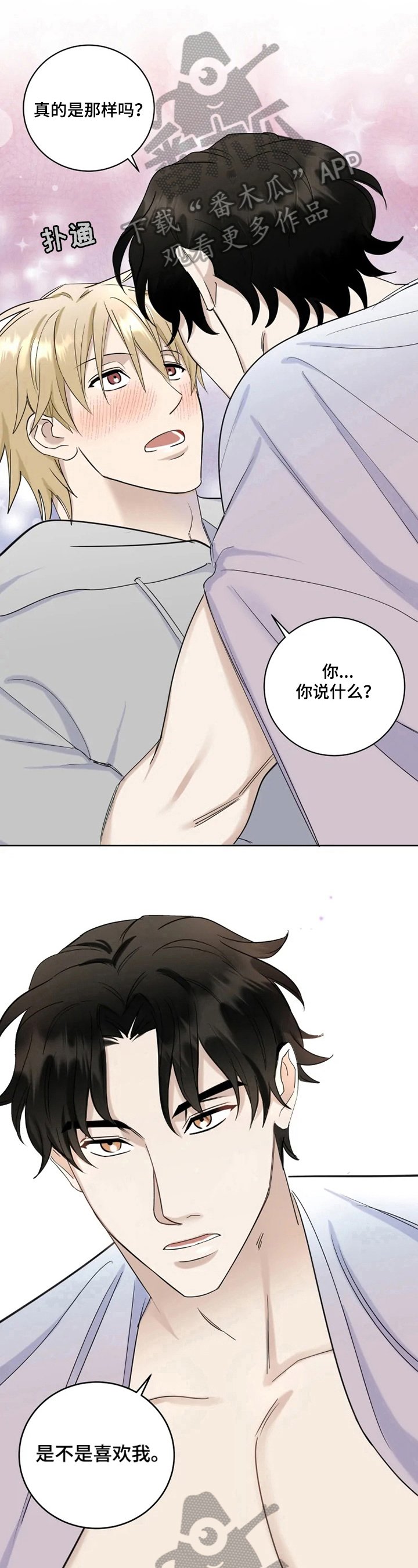 第19章：喜欢